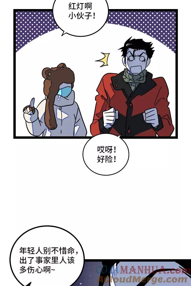 第88话 保护色18