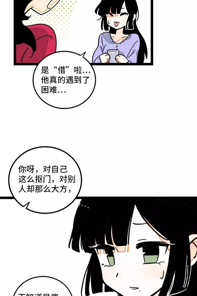 第90话 细腻的感情17