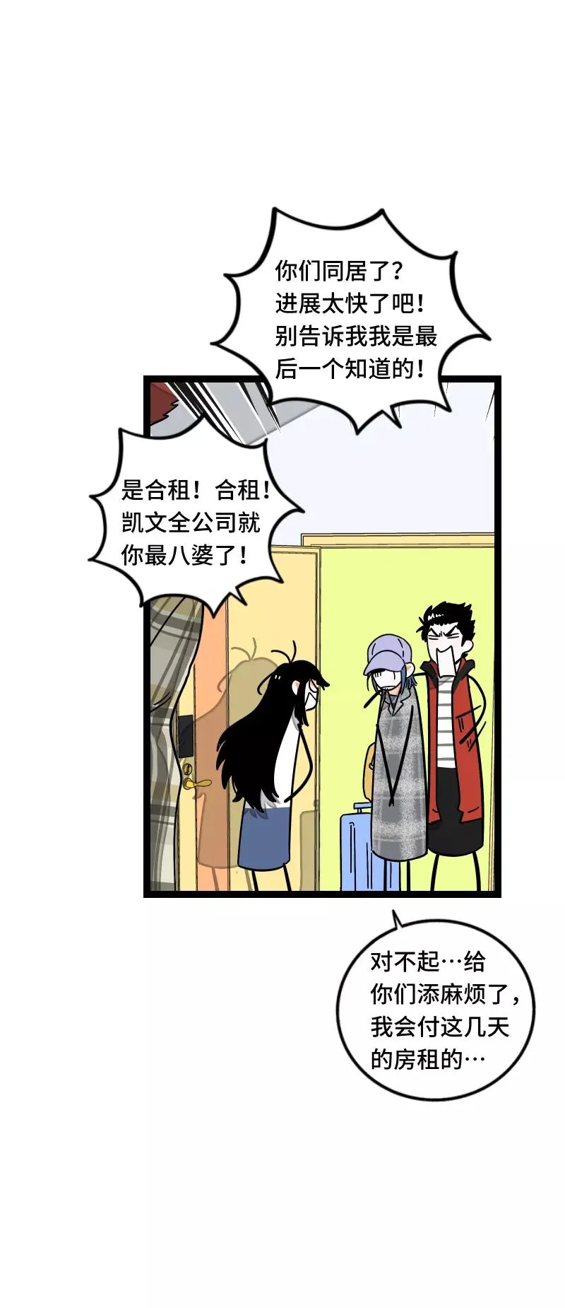第54话 倒打一耙37