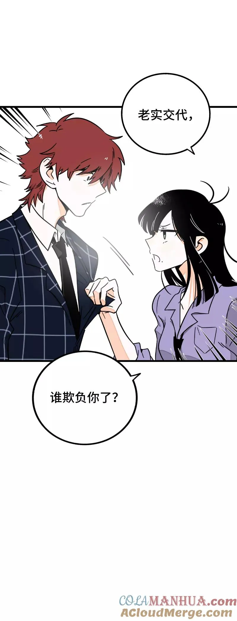 第59话 山有木兮26