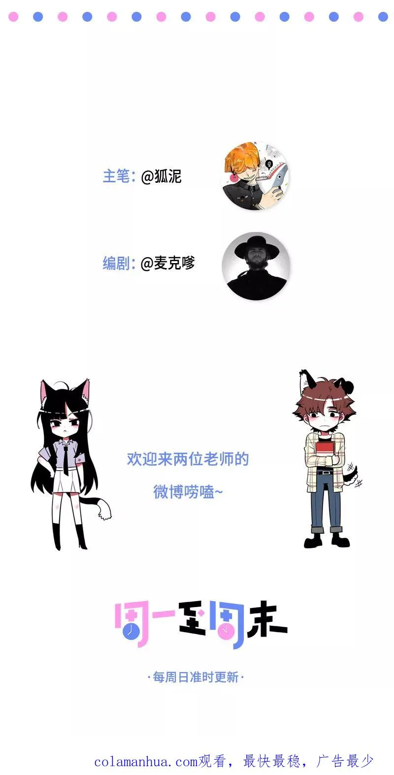 第151话 答案47
