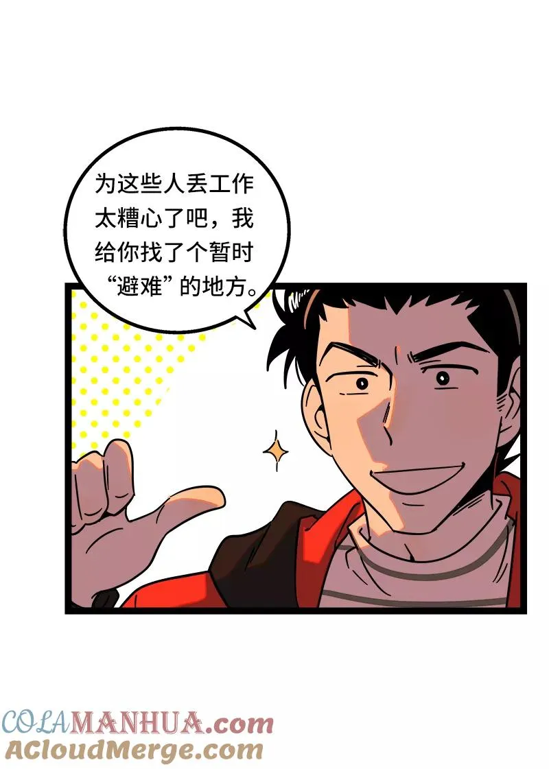 第54话 倒打一耙6
