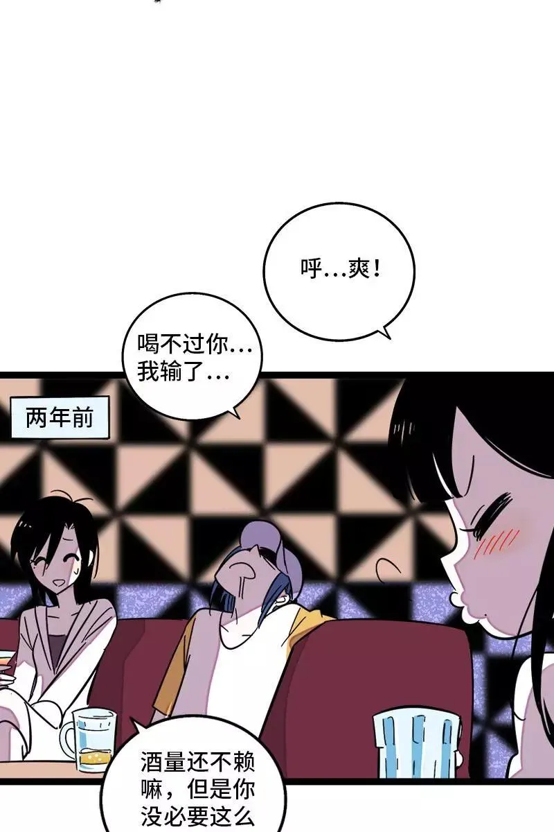 第123话 酒局26