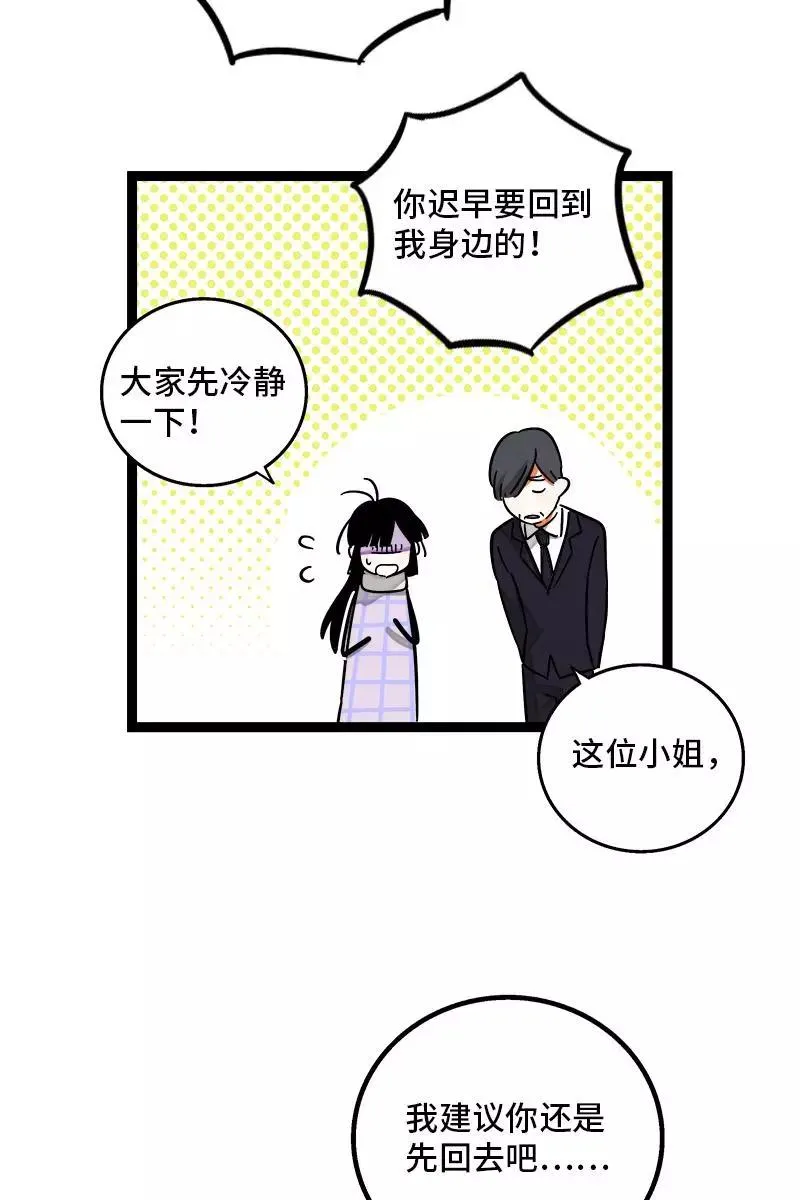 第85话 有梦想的普通人19