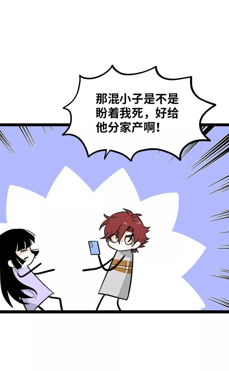 第144话 男主人34