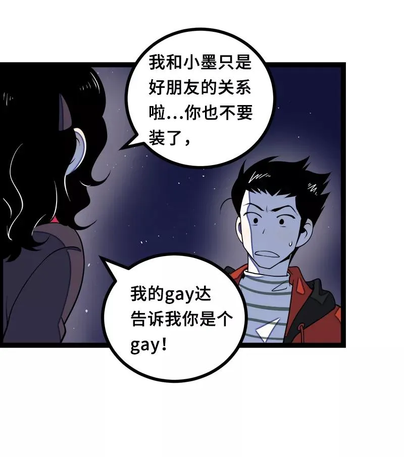 第44话 感情白痴14