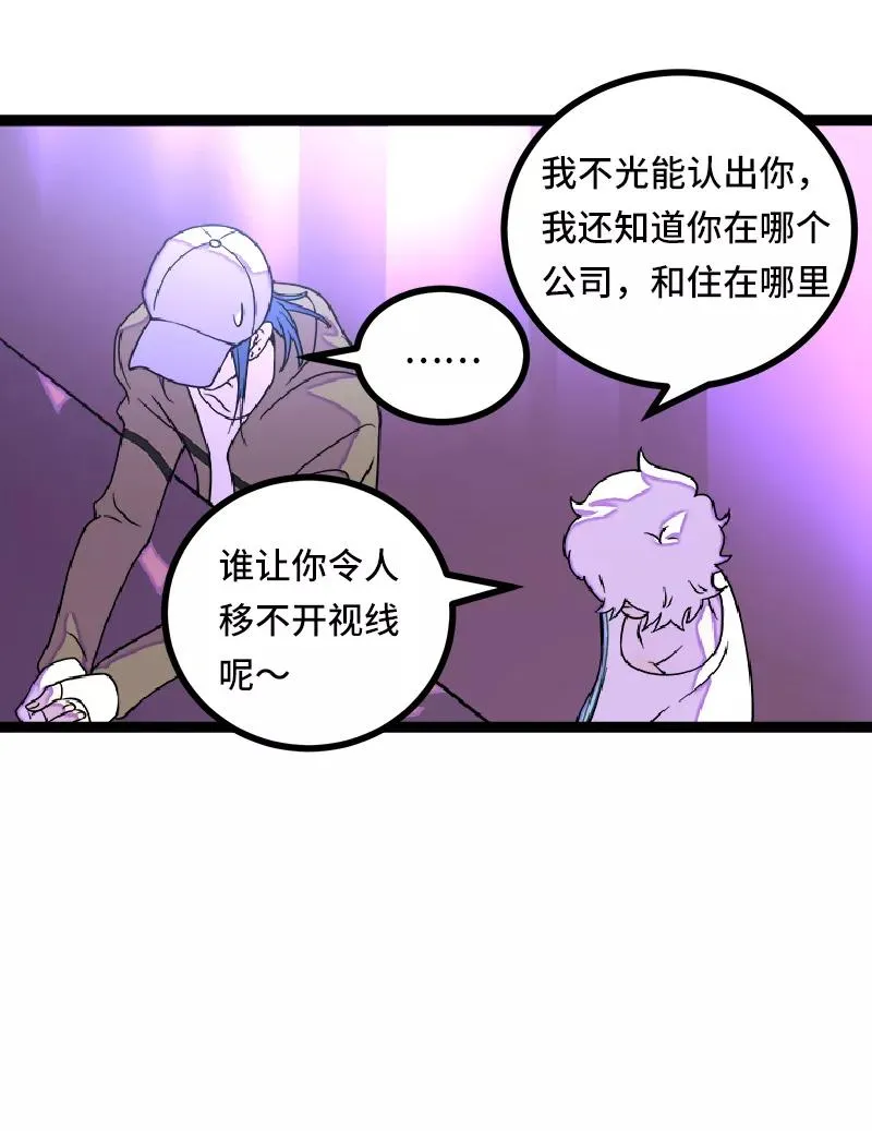 第49话 若只如初见23