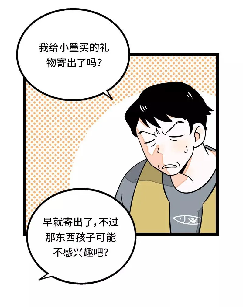 第31话 赝品8