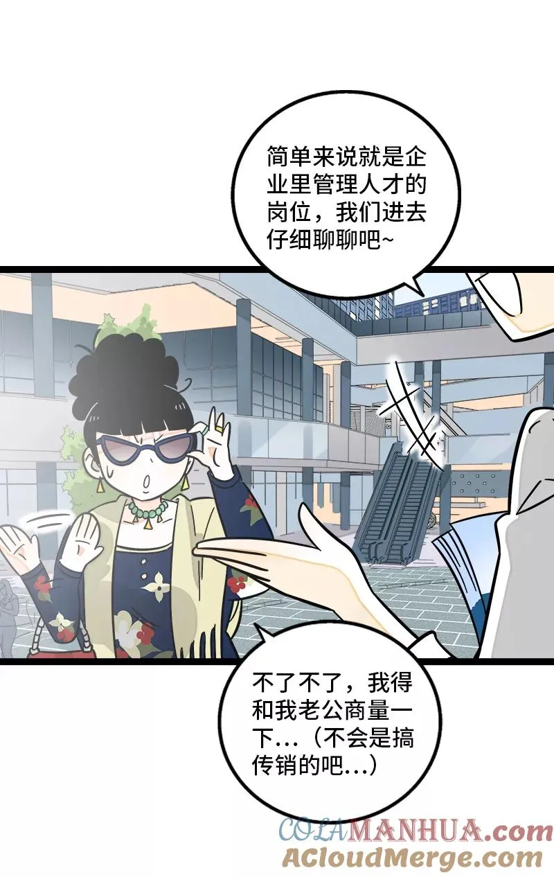 第154话 “毕业”3