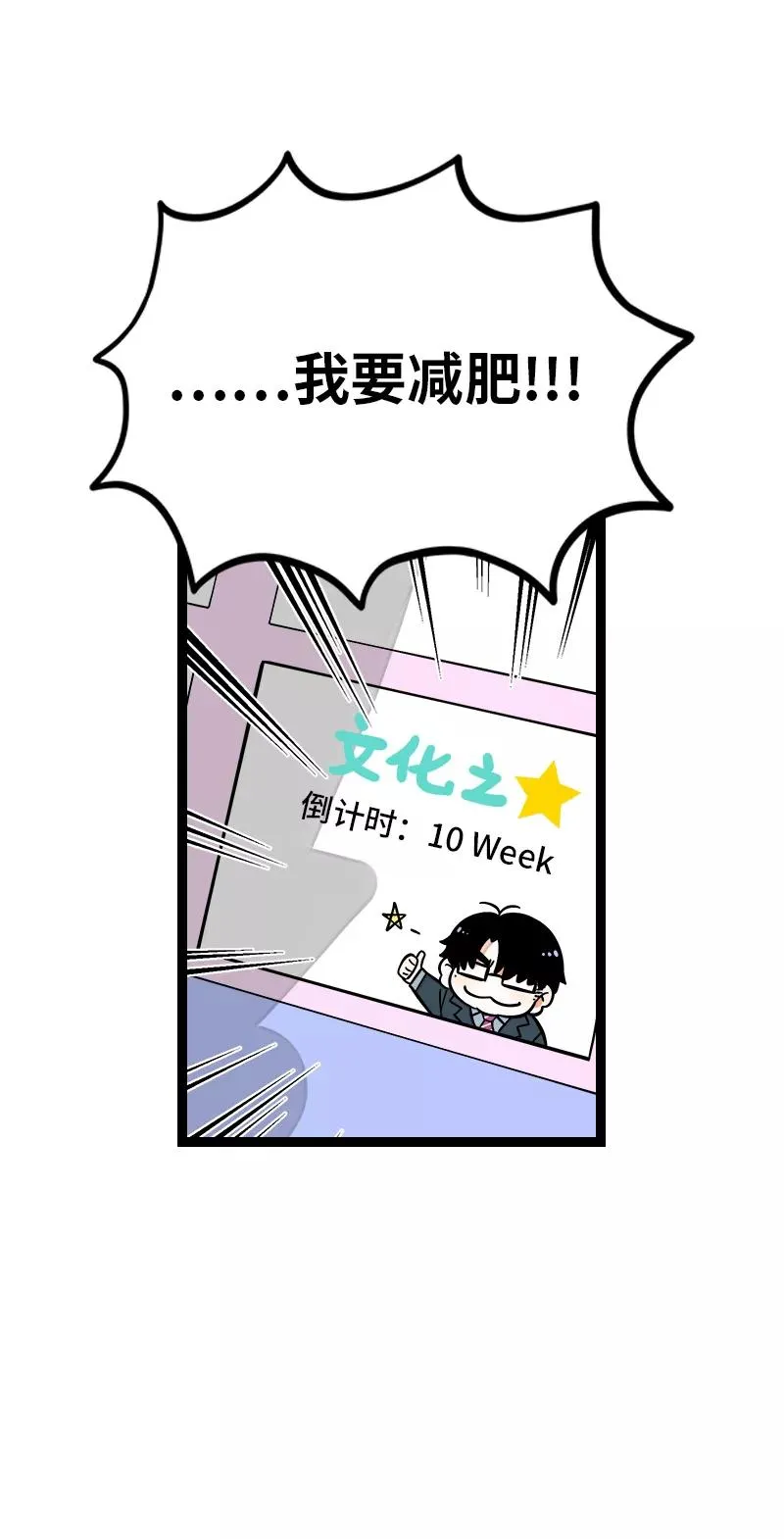 第161话 体检日43