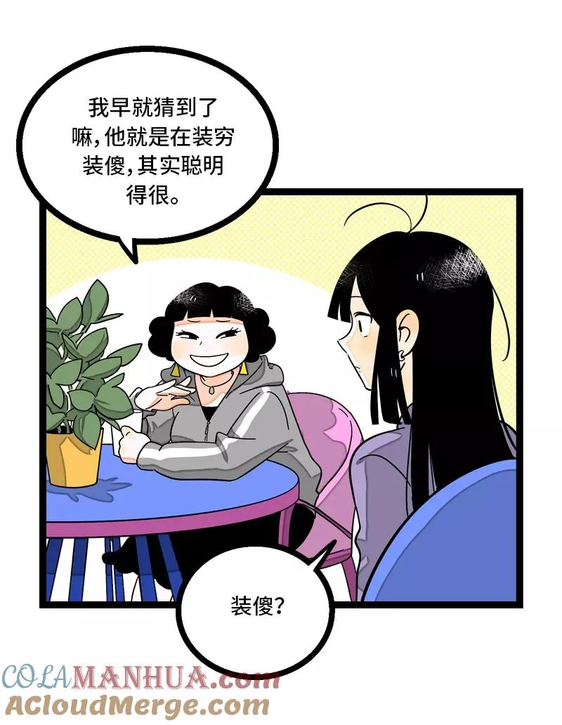 第8话 周一的人生大决择4