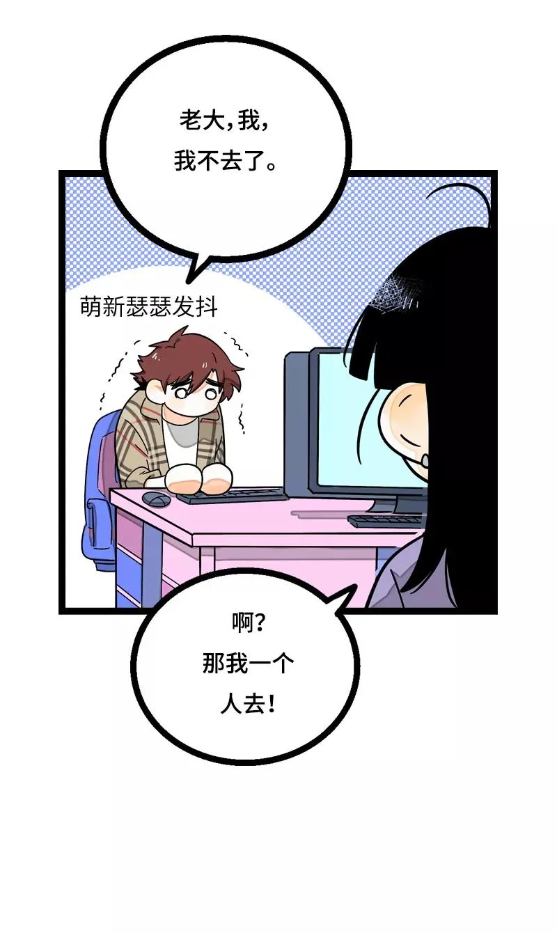 第17话 空降未婚妻？17