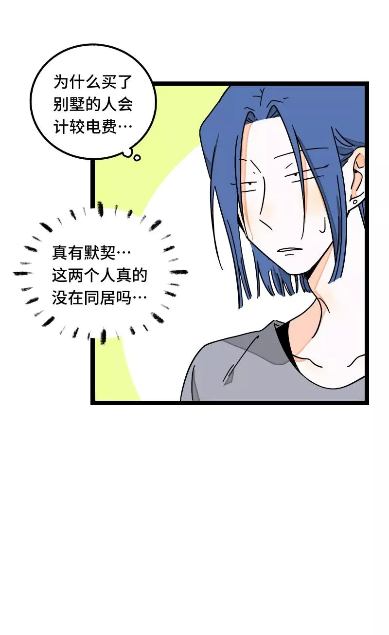第57话 物极必反7