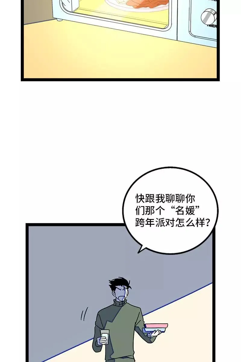 第88话 保护色26