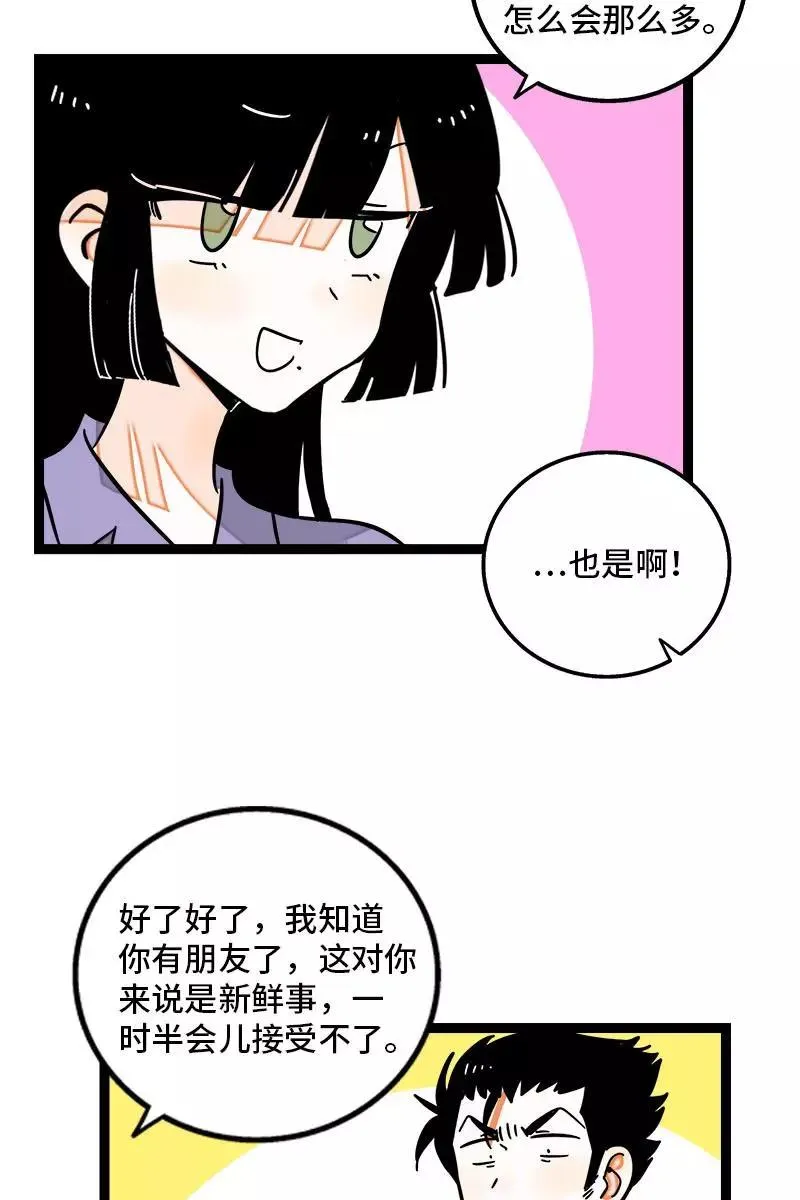 第105话 不想上班37