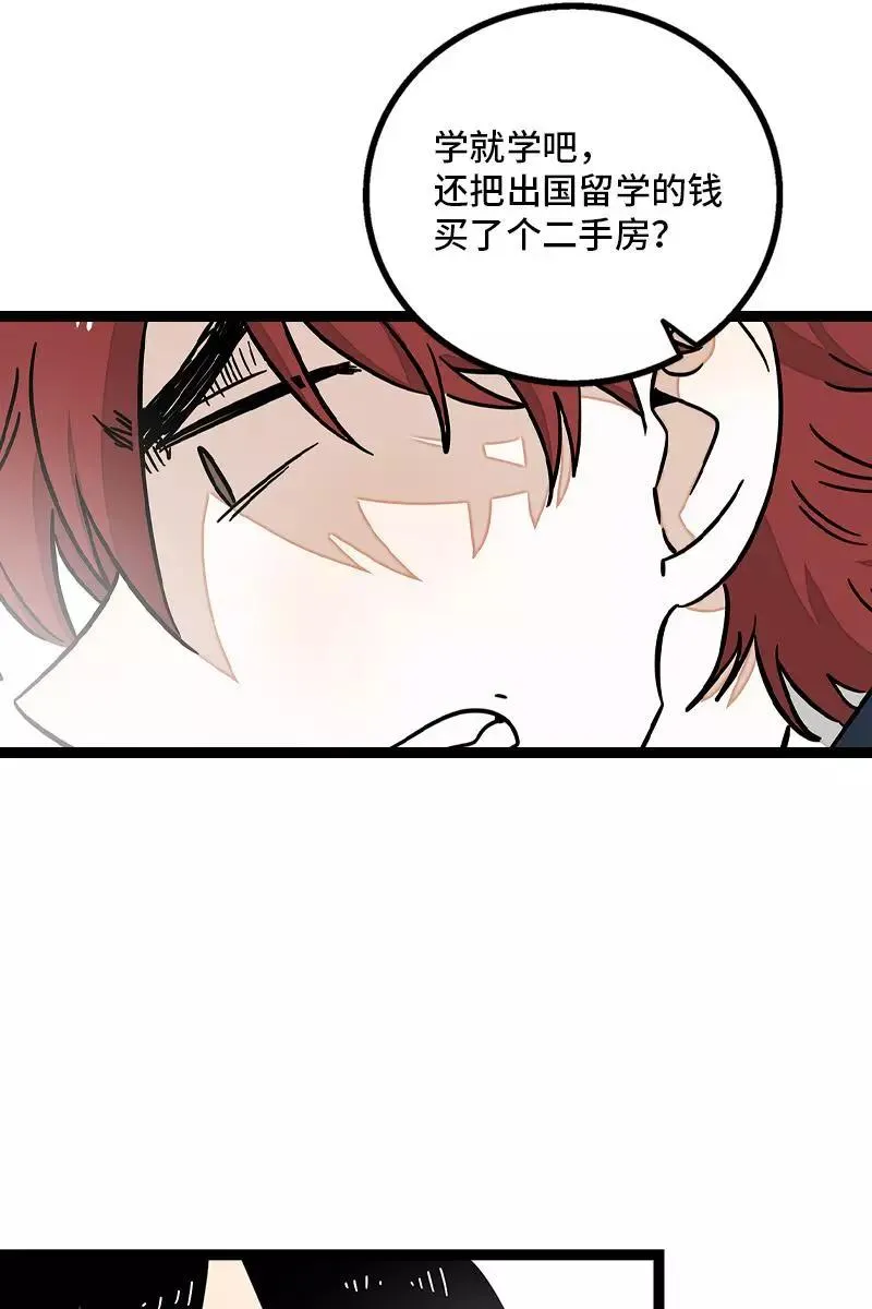 第85话 有梦想的普通人16