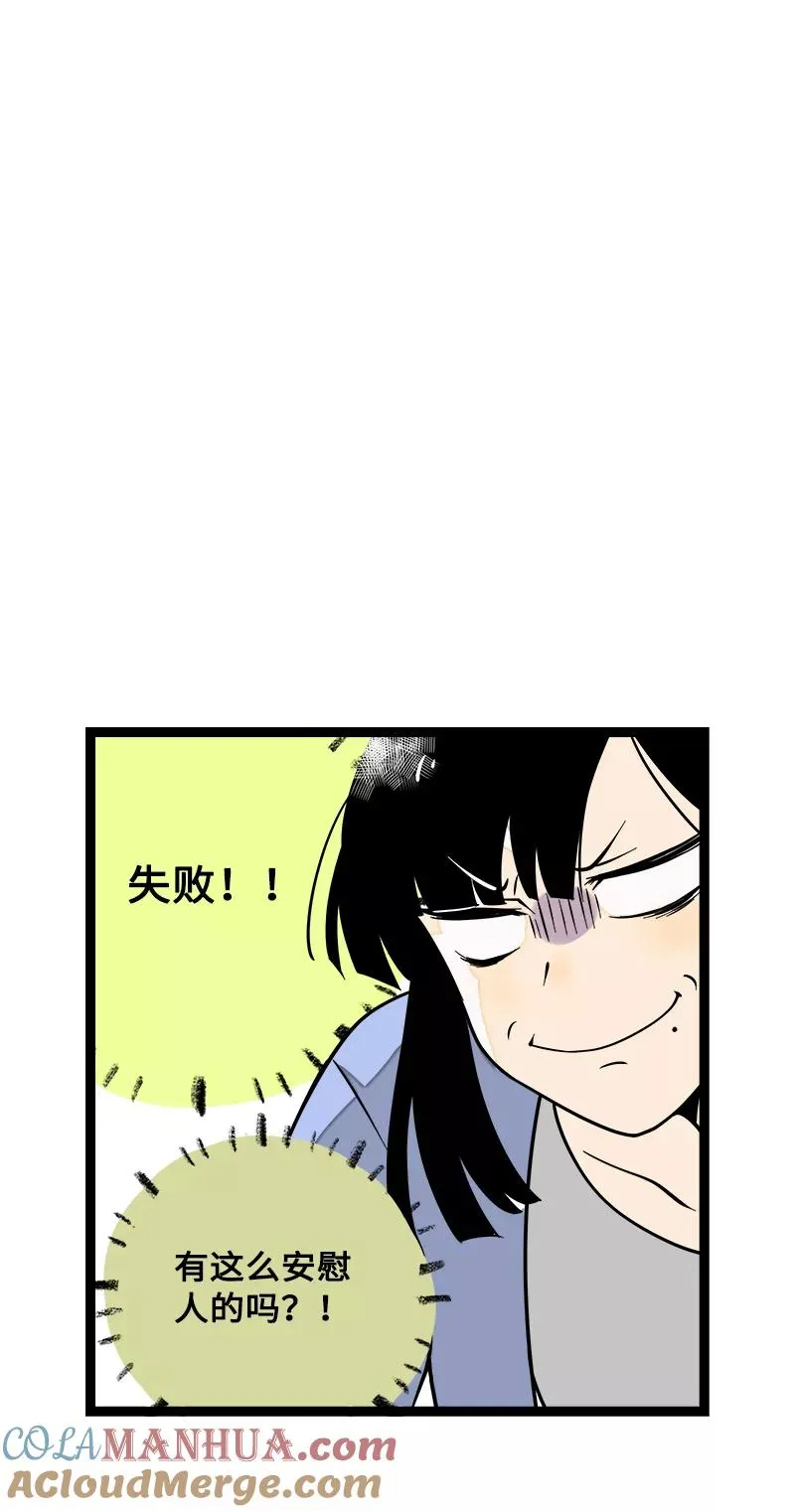 第41话 关于你6