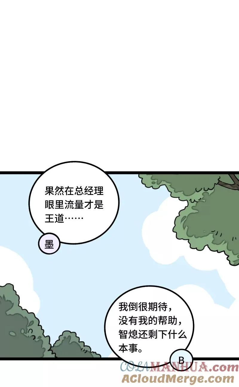 第61话 物尽其用24
