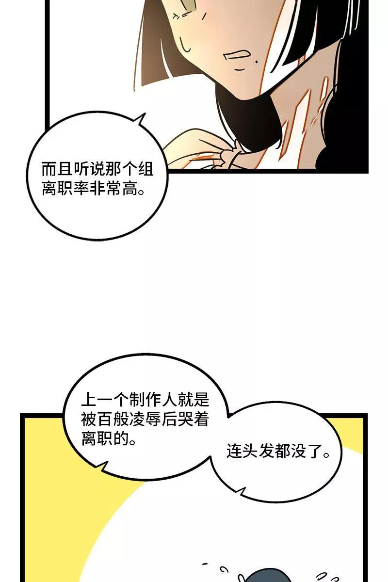 第113话 升职加薪19