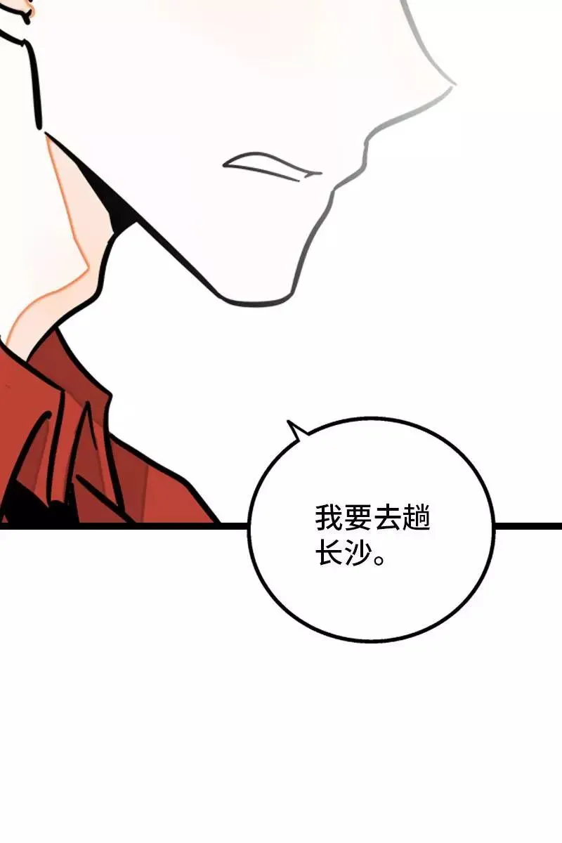 第108话 天上掉下个林妹41
