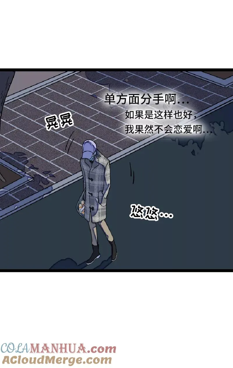第50话 网络暴力（上）9