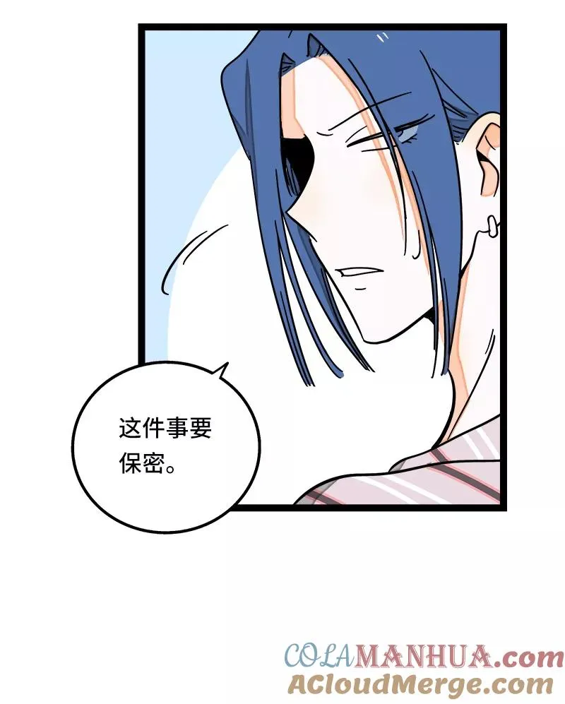 第64话 AA制40
