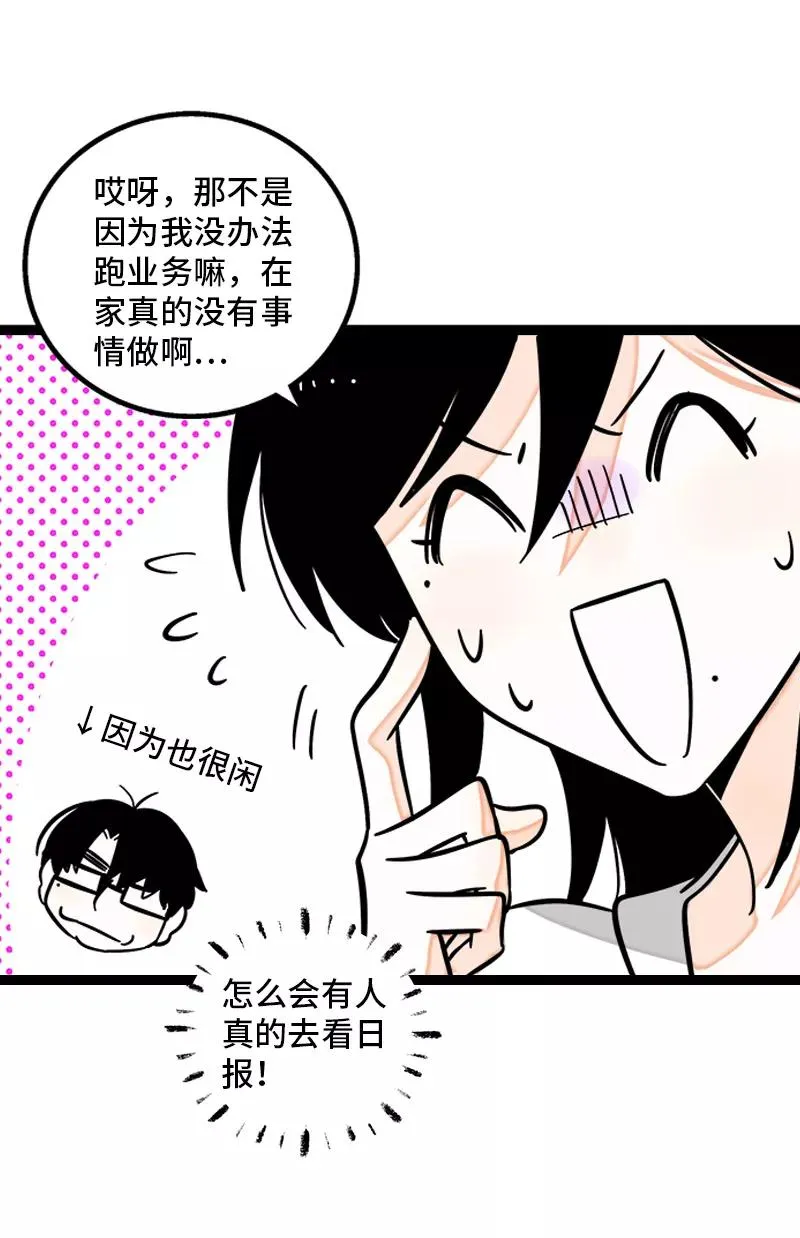 第158话 开工大吉19