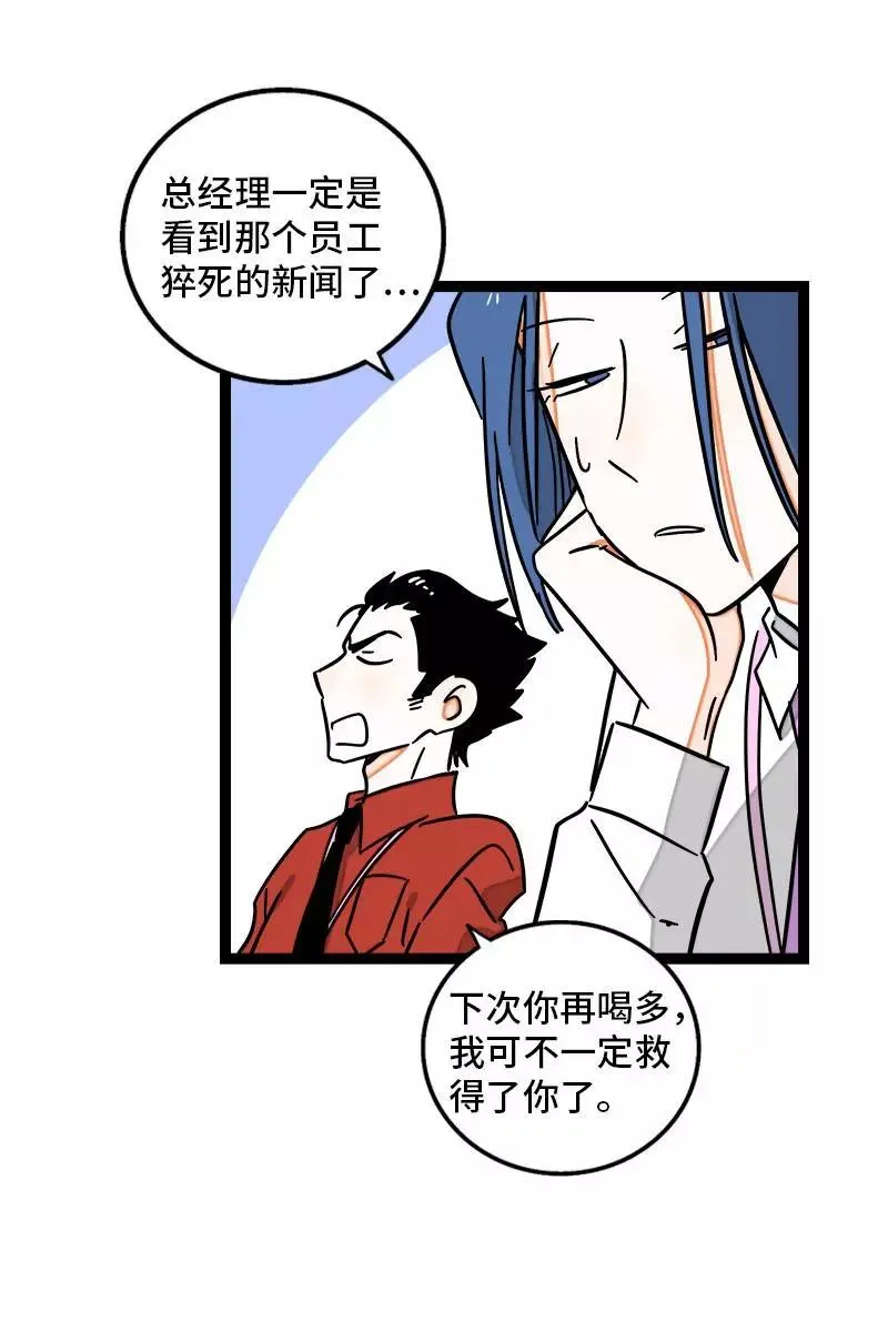 第91话 年终奖34