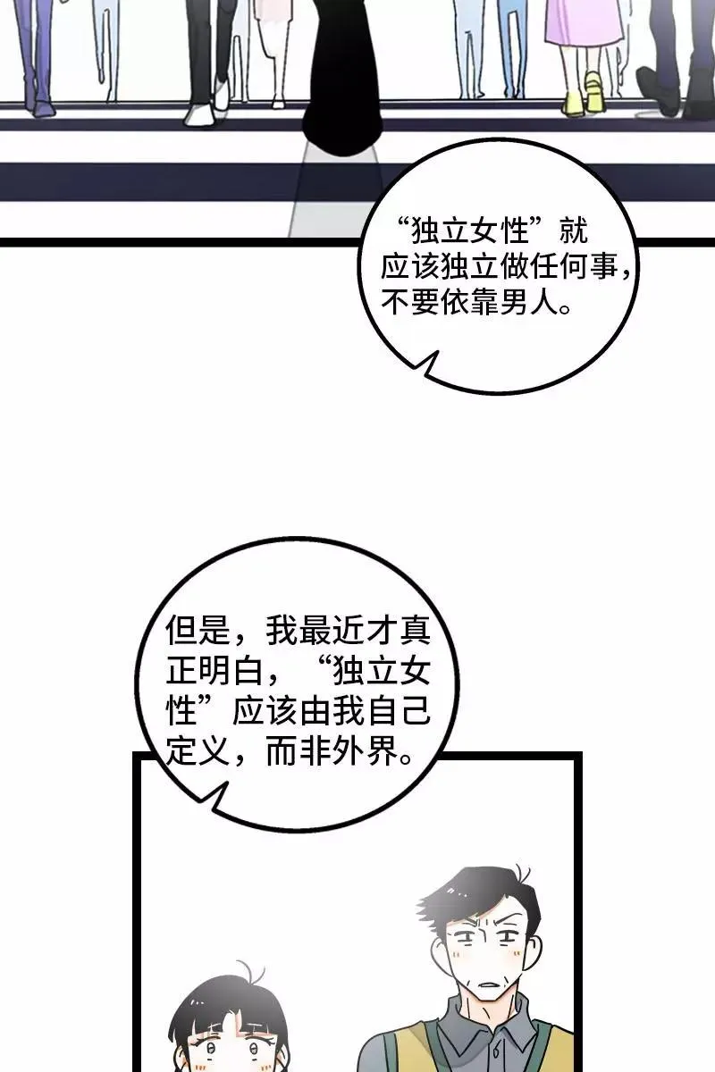 第95话 珍贵的宝藏43