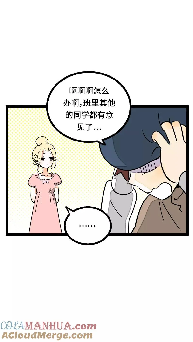 第18话 承受智商应有的痛33
