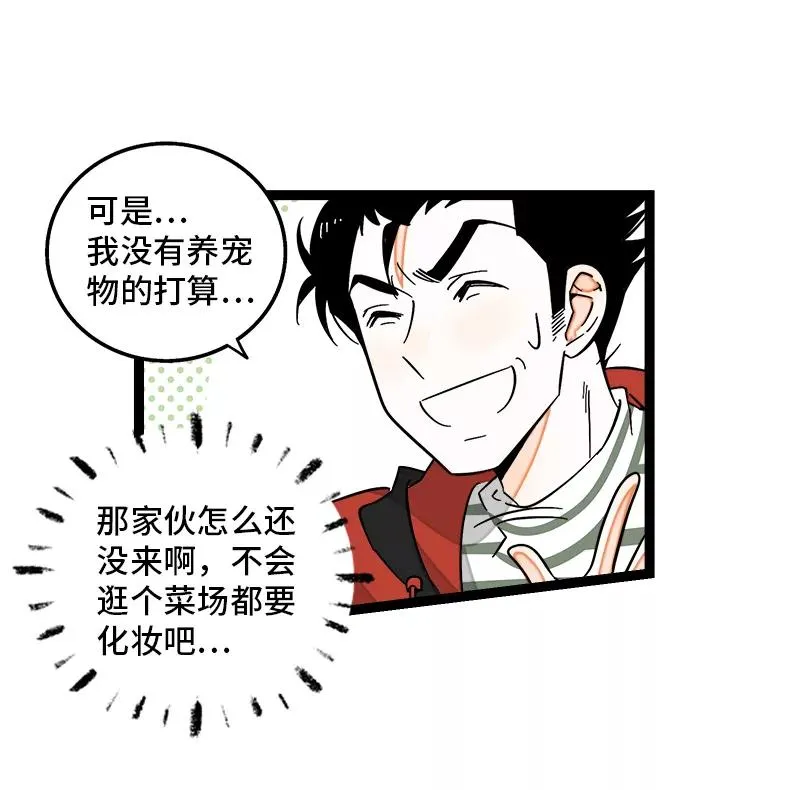第138话 斗鱼5