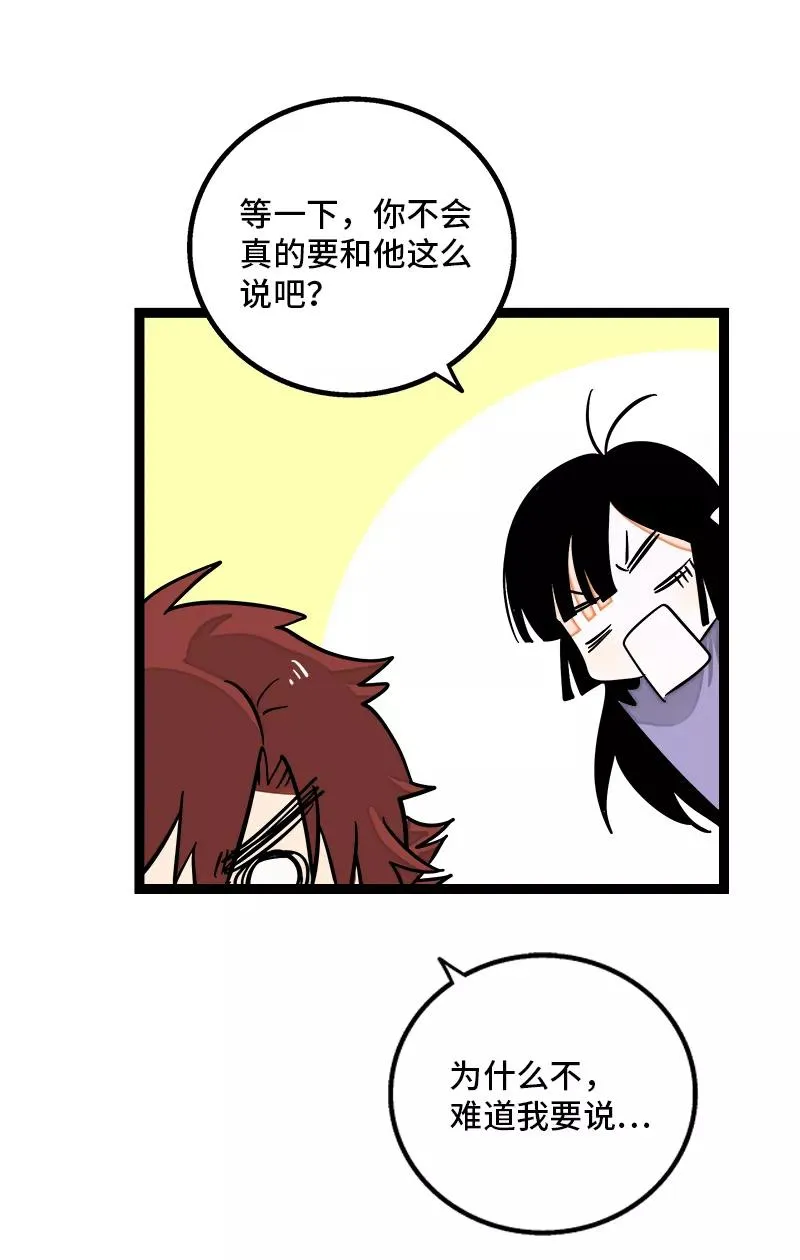 第139话 总管的怪癖25