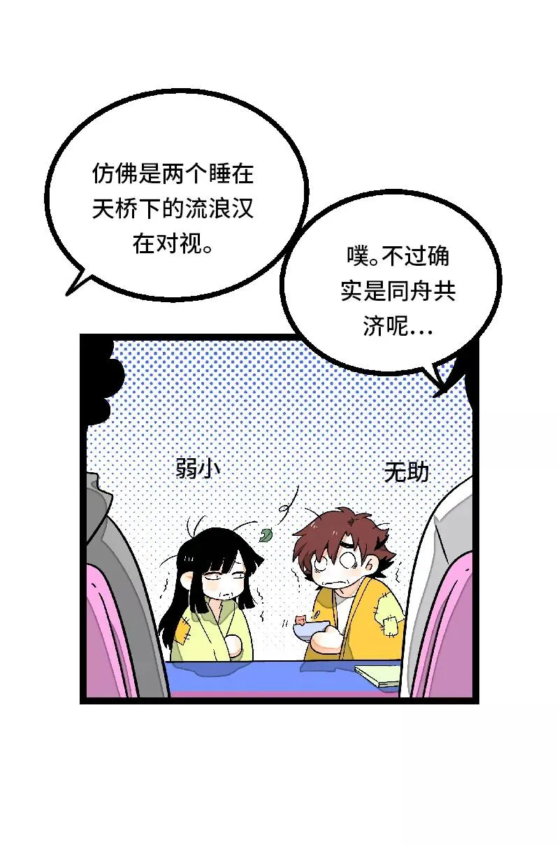第26话 社会主义接班人4