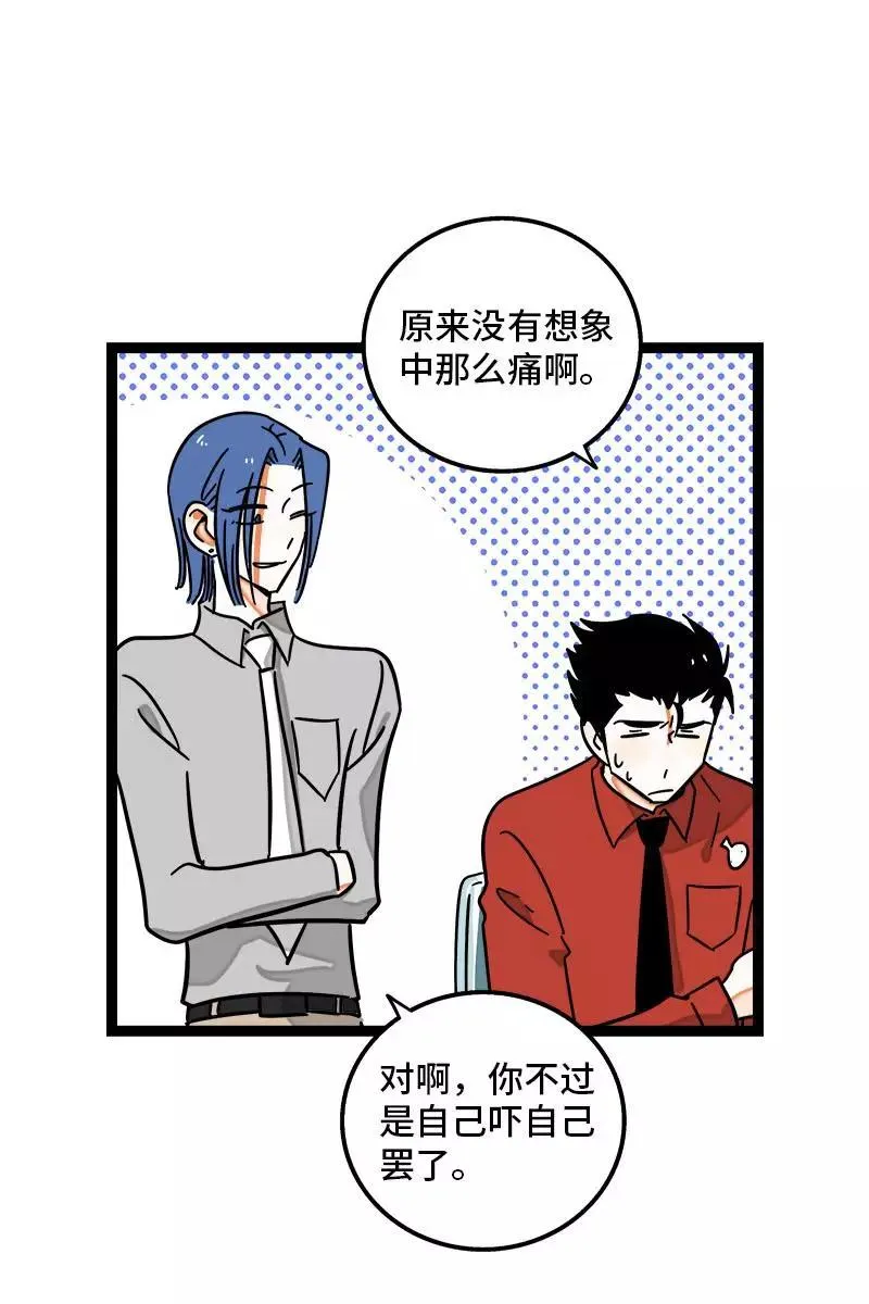 第102话 疫苗33