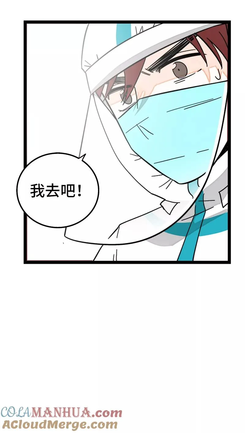 第152话 幸存者偏差27
