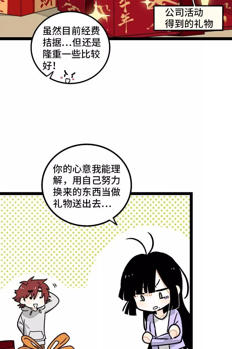 第95话 珍贵的宝藏4