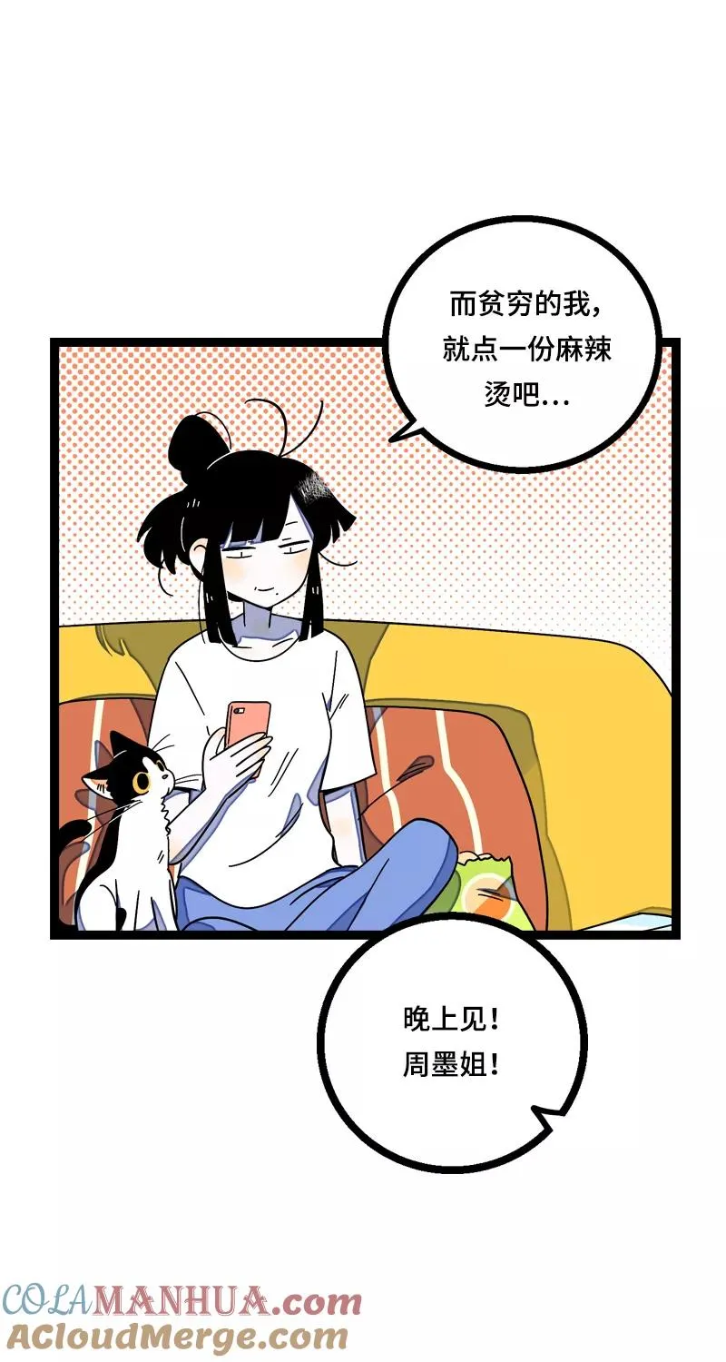 第16话 情深深雨蒙蒙12