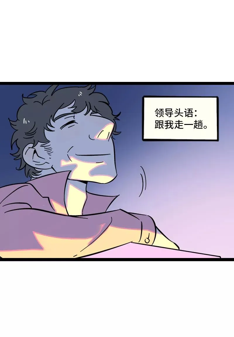 第135话 跨越3000年的开会26