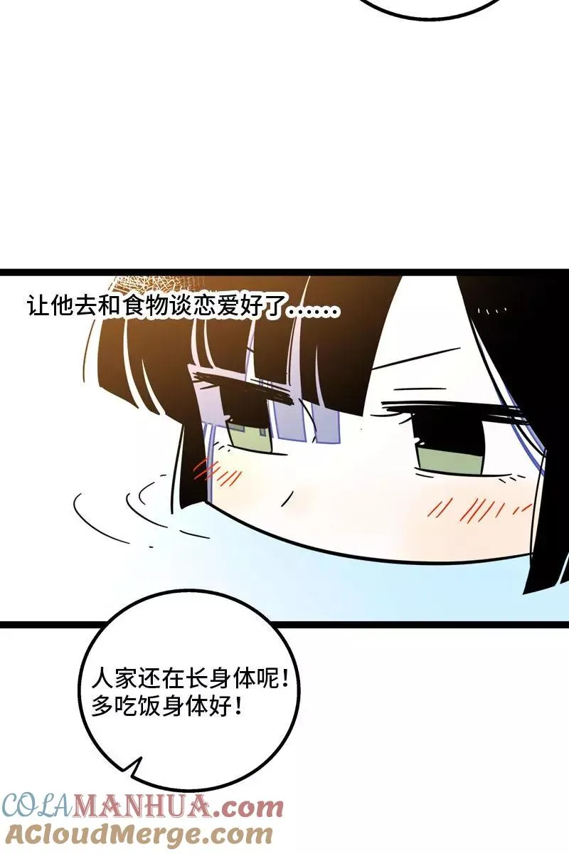 第92话 危险的温泉馆10