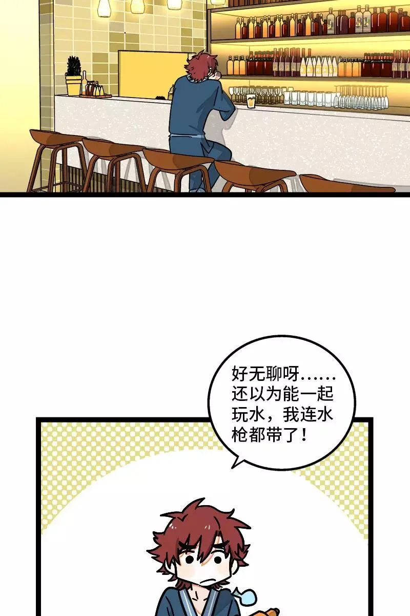 第92话 危险的温泉馆21