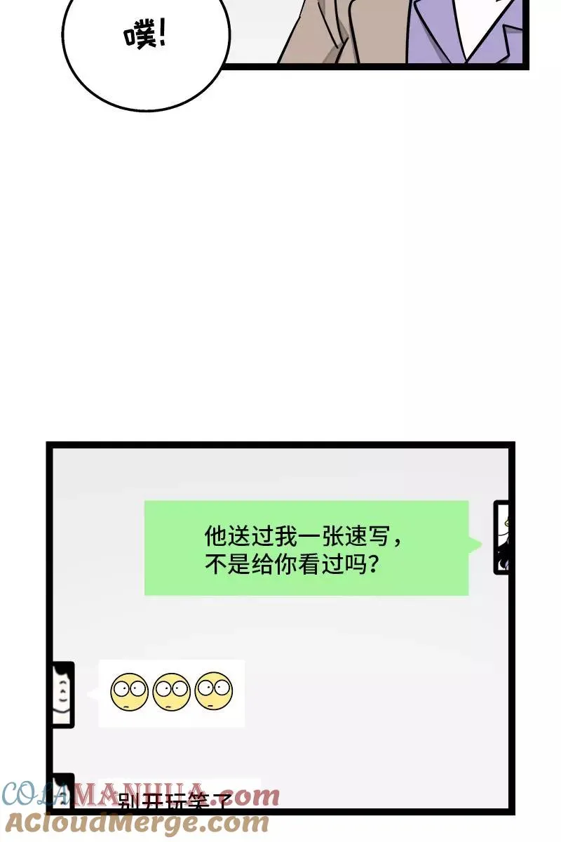 第82话 属于你的秋天21