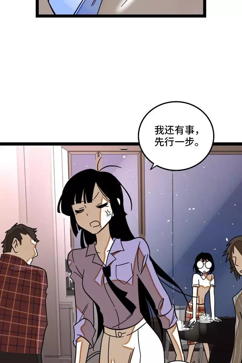第123话 酒局10