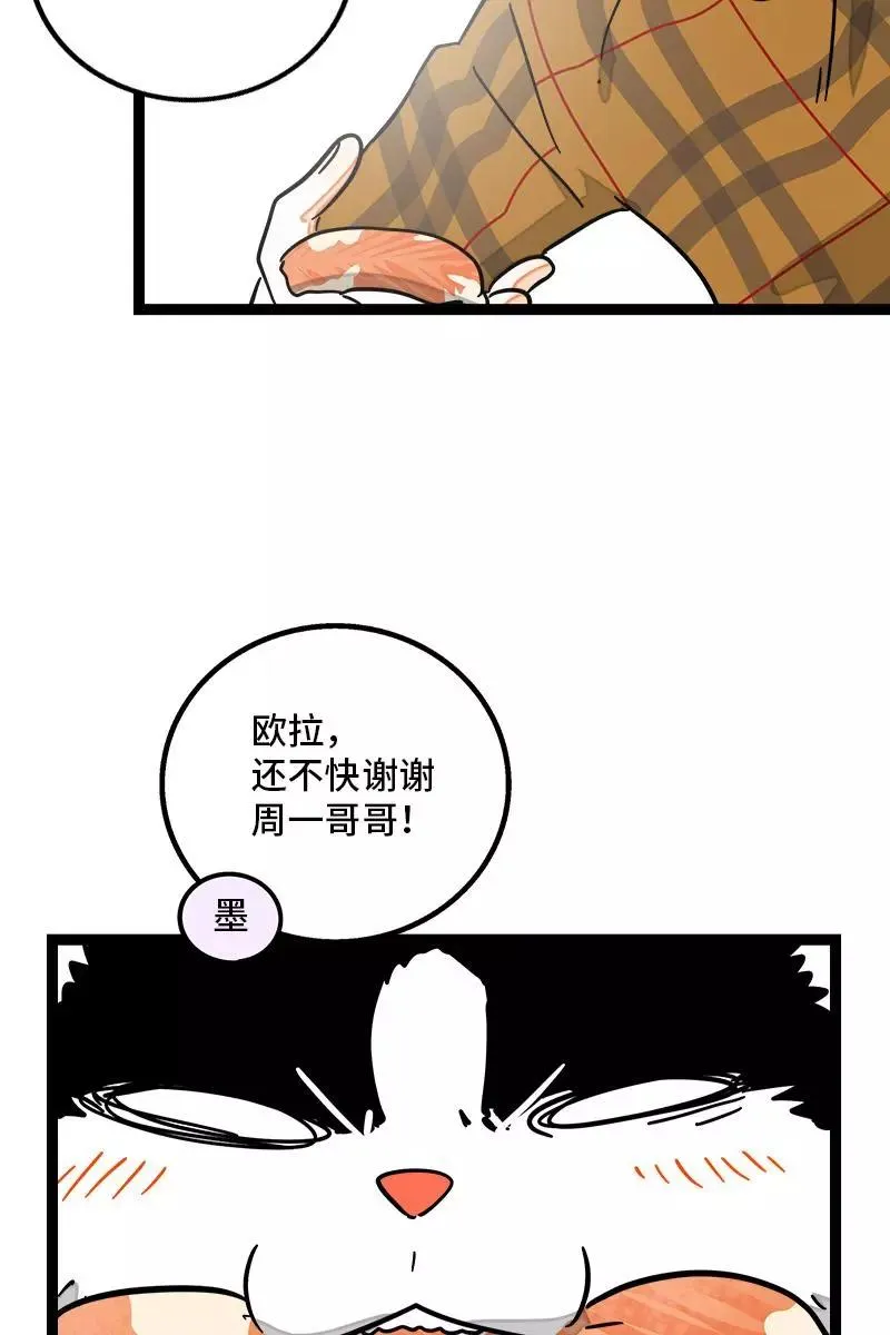 第87话 圣诞礼物19