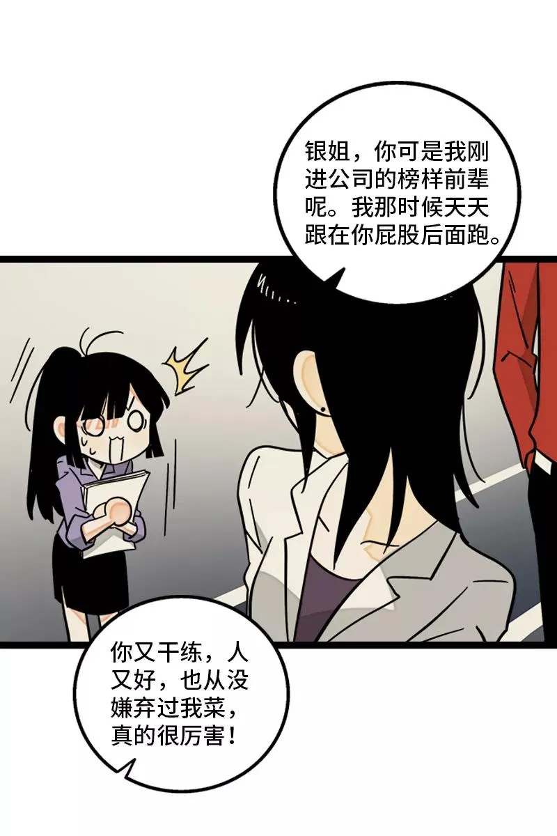 第162话 闪闪发光的人40