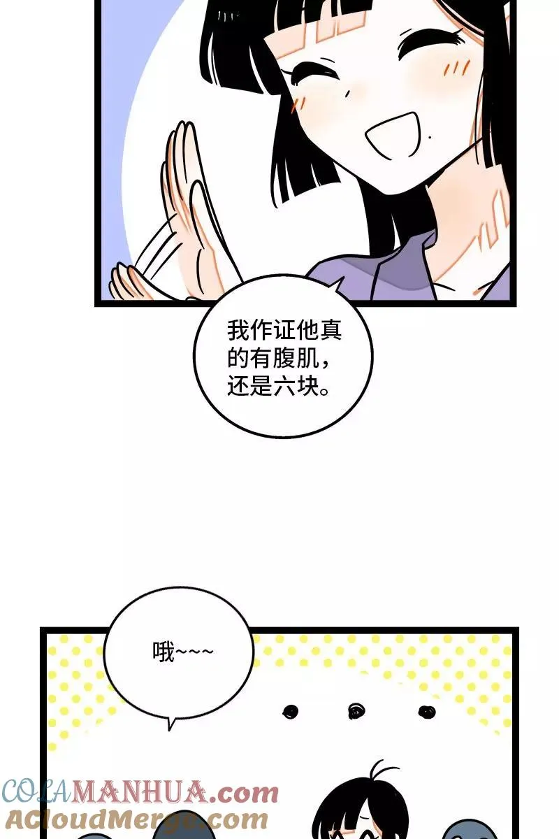 第109话 意想不到的帅哥39
