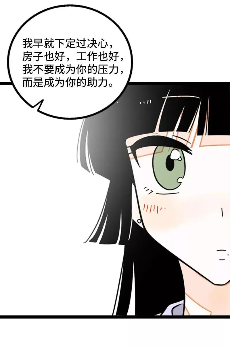 第104话 财务大人33