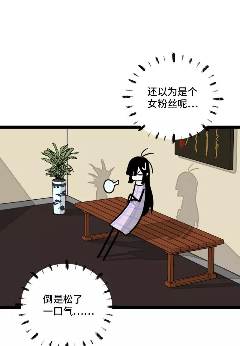 第83话 陷阱33