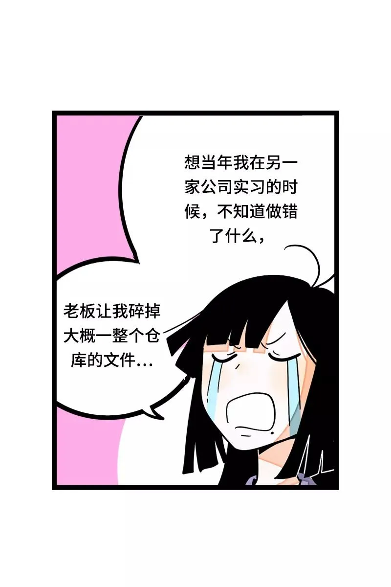第14话 社畜说到底也是人类啊5