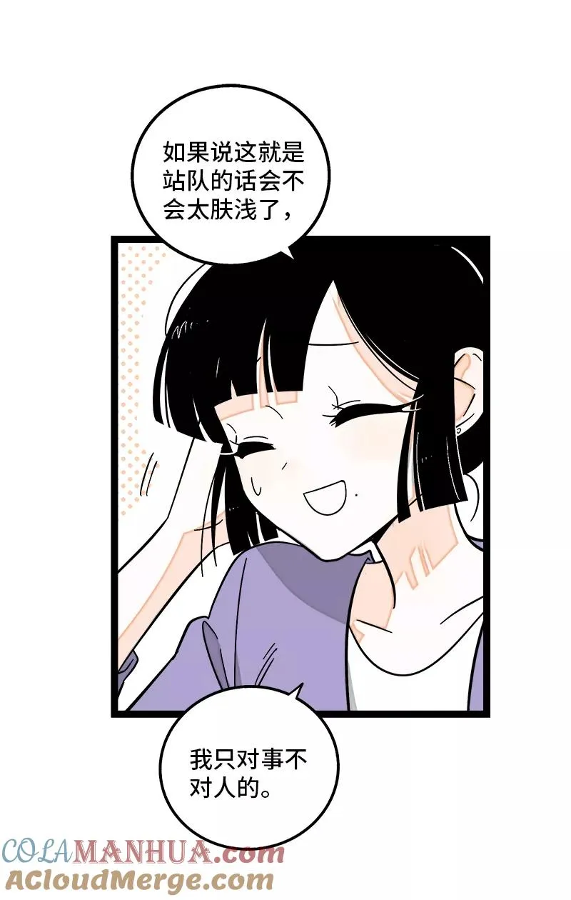 第156话 站队9
