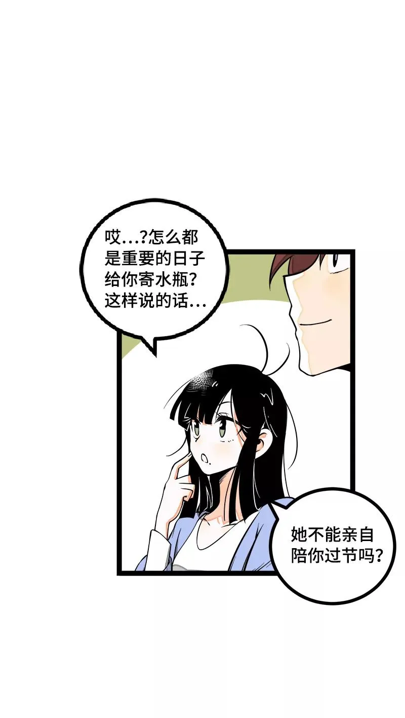 第40话 有故事的水19